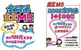 手寫POP海報