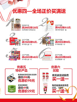 促销活动海报