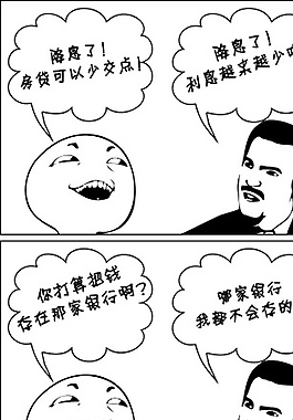 對話 暴走漫畫圖片