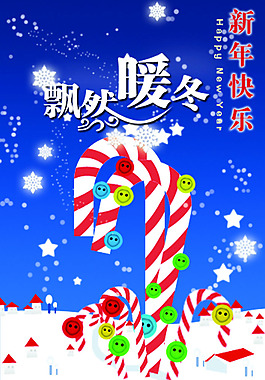 飄雪