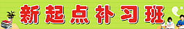 補習班招牌圖片