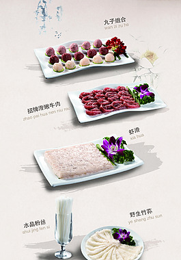 創意美食海報