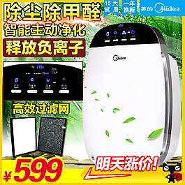 美的空气净化器直通车主图