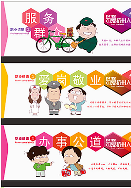 社會文明圍墻圖片