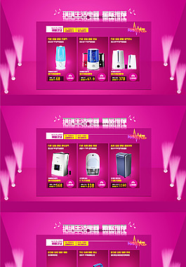 電器海報