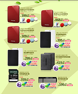 充電寶海報