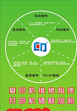 單透戶(hù)外廣告貼圖片