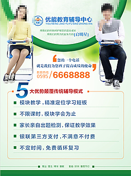 辅导中心单页