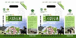 大鍋全羊