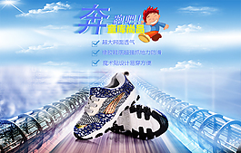 鞋子詳情頁風(fēng)格廣告圖