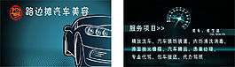 汽車美容名片
