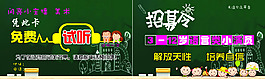 招募令卡通兒童黑板設計