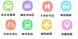 旅游圖標(biāo)PSD下載