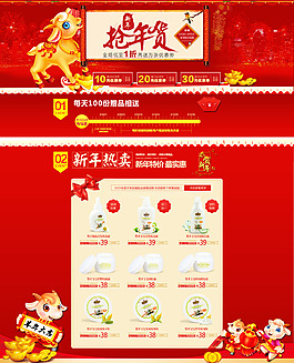 羊年海報