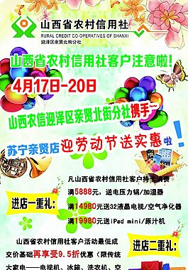 三重禮活動勞動節攜手合作