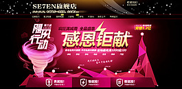 感恩促销海报