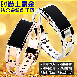 智能手表活动主图