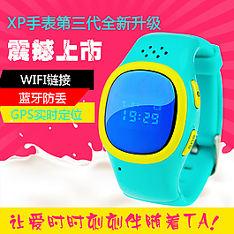 智能手表主图