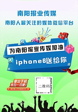 掃一掃簡潔清新微信平臺宣傳海報