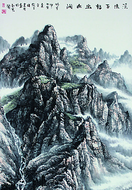 水墨山水畫