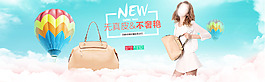 云上淘寶首頁banner