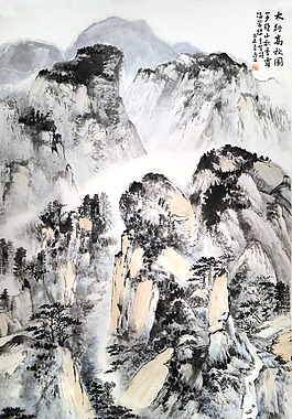太行山國畫山水