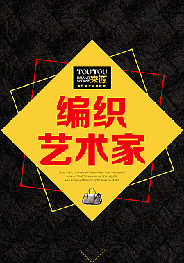 手機(jī)端淘寶頁面海報(bào)