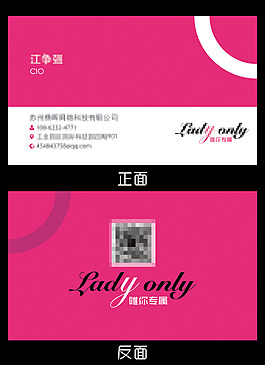 粉色名片設計
