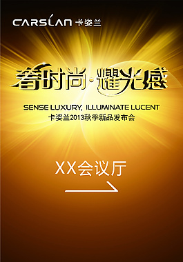 卡姿蘭水牌