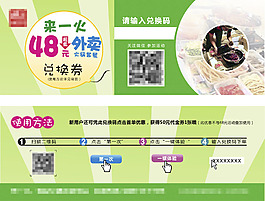 活動優(yōu)惠券綠色