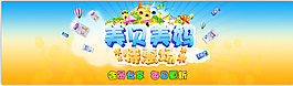 母嬰類海報