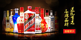 酒水淘寶設(shè)計(jì)