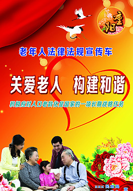 老年人法律法規宣傳車廣告