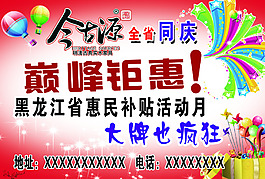 優(yōu)惠活動