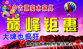 優(yōu)惠活動