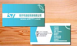 南寧速拓商務(wù)有限公司