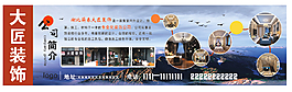 裝飾公司戶外廣告
