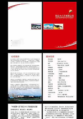 中國風(fēng)畫冊AI