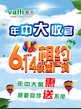 華帝