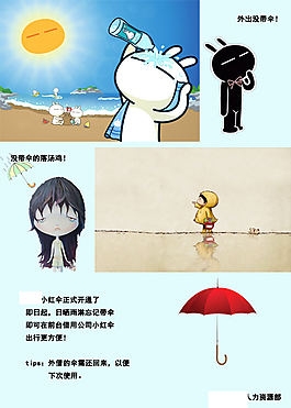 便利傘海報(bào)