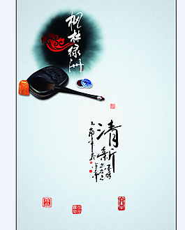 中國(guó)風(fēng)畫冊(cè)PSD
