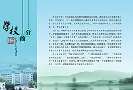 學(xué)校宣傳欄