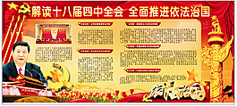 黨政宣傳欄