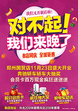 促銷(xiāo)素材