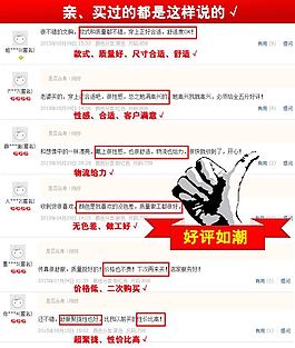 宝贝详情好评如潮设计源文件GIF动图