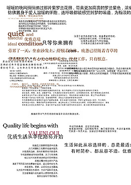浪漫文字設計排版
