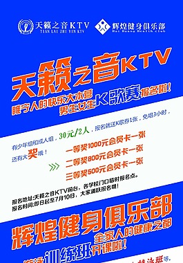 ktv 唱歌健身