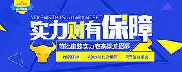 原創實力財有保障淘寶海報psd源文件