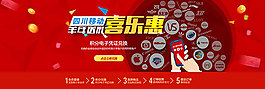 淘寶喜樂(lè)會(huì)廣告
