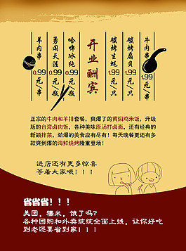 宣傳單